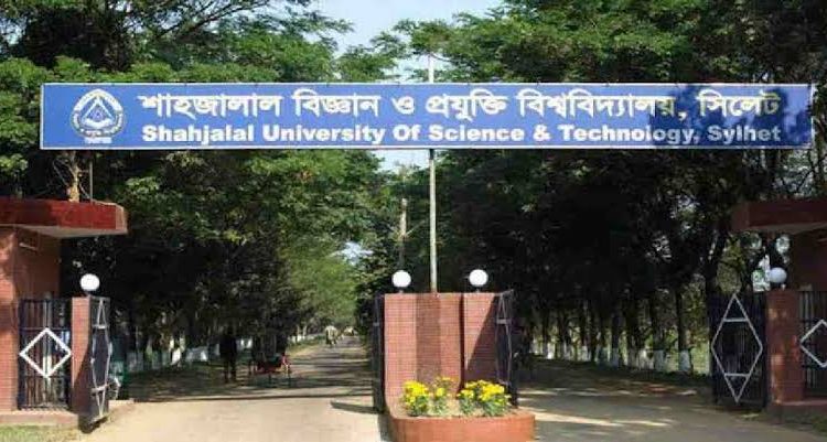 SUST Job Circular 2023