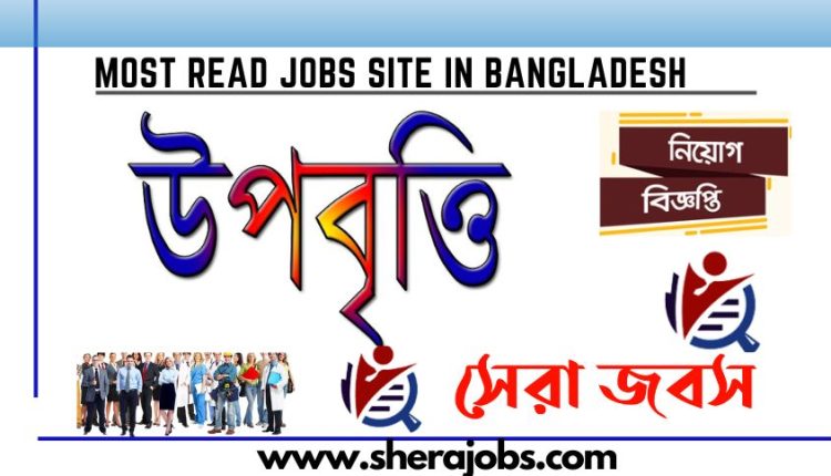 উপবৃত্তি সংক্রান্ত নোটিশ ২০২৩