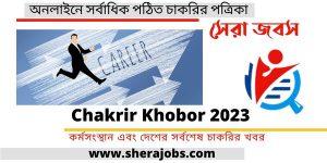 Chakrir Khobor 2023