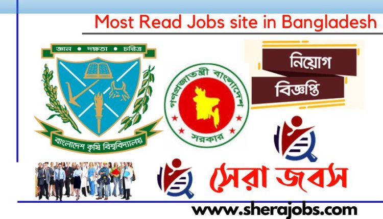 কৃষি বিশ্ববিদ্যালয় ময়মনসিংহ নিয়োগ বিজ্ঞপ্তি ২০২৩