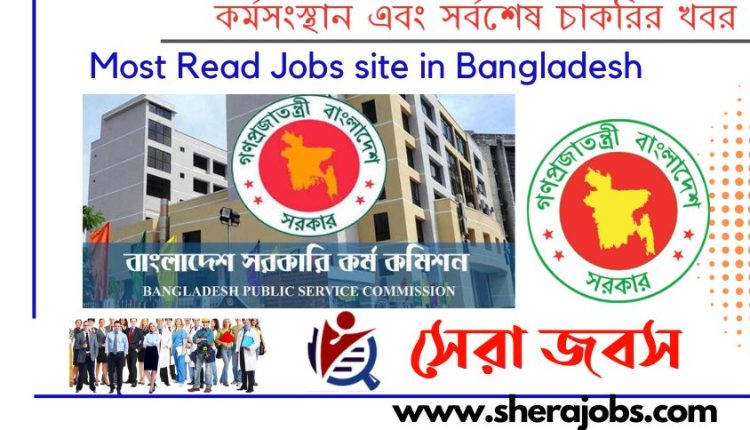 সিনিয়র স্কেল পদোন্নতি পরীক্ষা ২০২৩