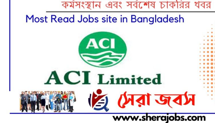 এসিআই লিমিটেড এ নিয়োগ