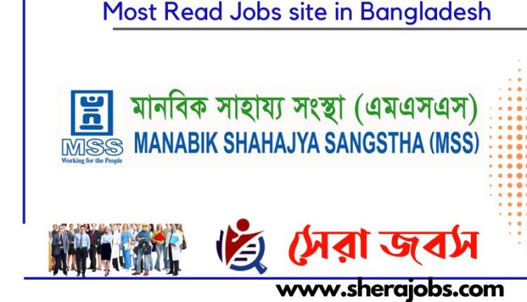 মানবিক সাহায্য সংস্থা নিয়োগ বিজ্ঞপ্তি 2022