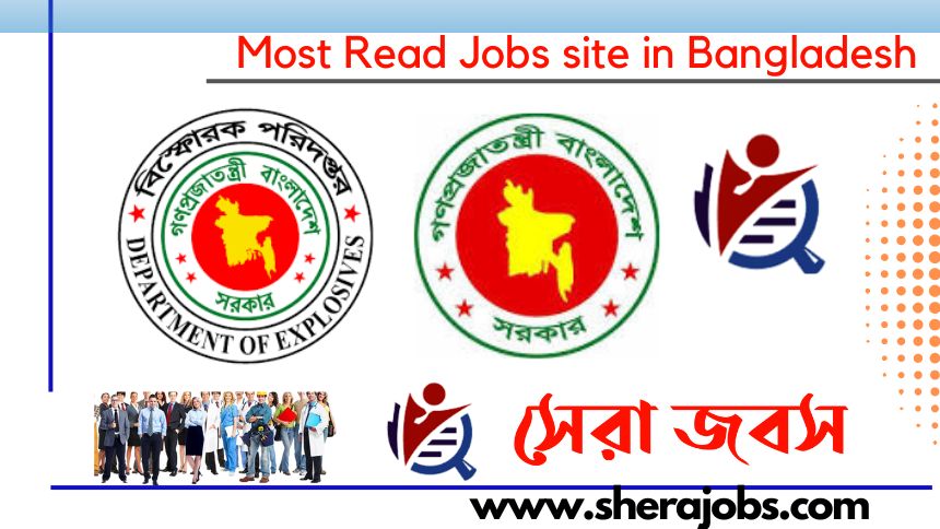 বিস্ফোরক পরিদপ্তর নিয়োগ বিজ্ঞপ্তি ২০২২