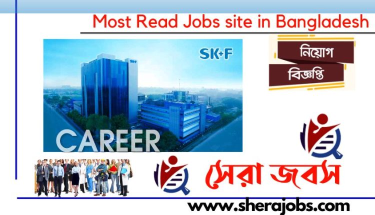 এসকেএফ ফার্মাসিউটিক্যালস নিয়োগ বিজ্ঞপ্তি ২০২৩