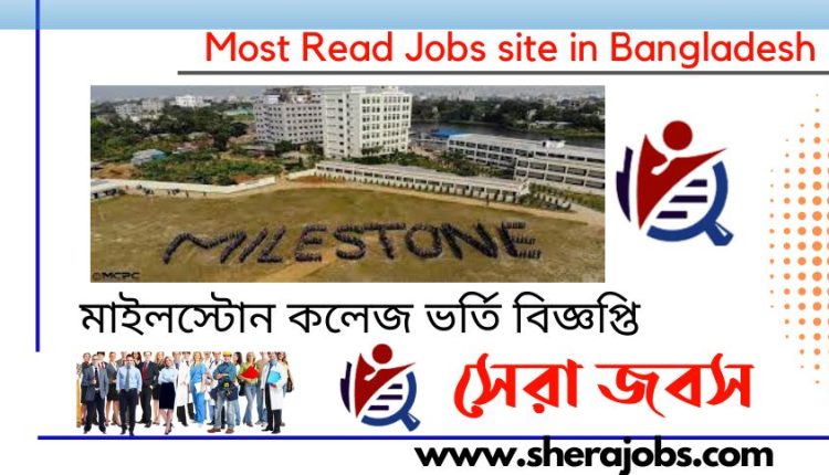 মাইলস্টোন কলেজ ভর্তি বিজ্ঞপ্তি ২০২৩