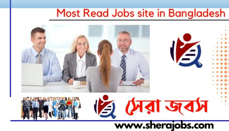 চাকরি পাওয়ার সহজ উপায়