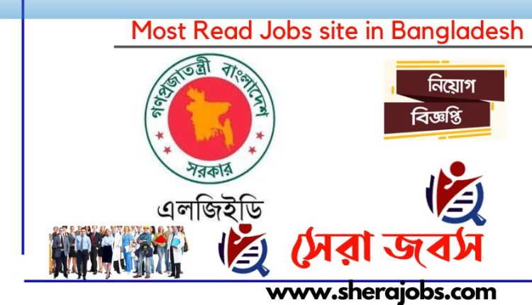 এলজিইডি নিয়োগ বিজ্ঞপ্তি 2023