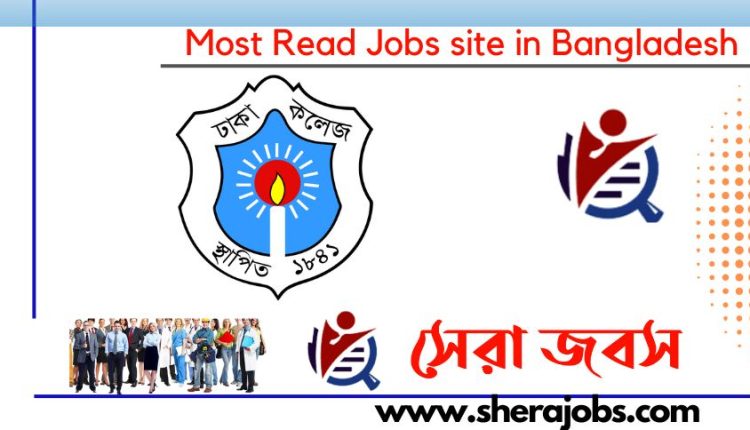 ঢাকা কলেজ ভর্তি বিজ্ঞপ্তি ২০২৩