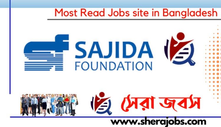 সাজেদা ফাউডেশন নিয়োগ বিজ্ঞপ্তি ২০২২