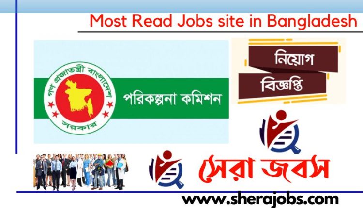 বাংলাদেশ পরিকল্পনা কমিশন নিয়োগ বিজ্ঞপ্তি ২০২৩