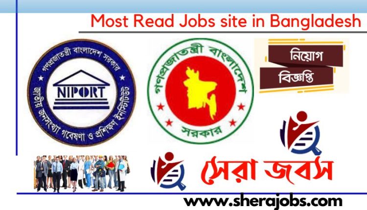নিপোর্ট নিয়োগ বিজ্ঞপ্তি ২০২৩