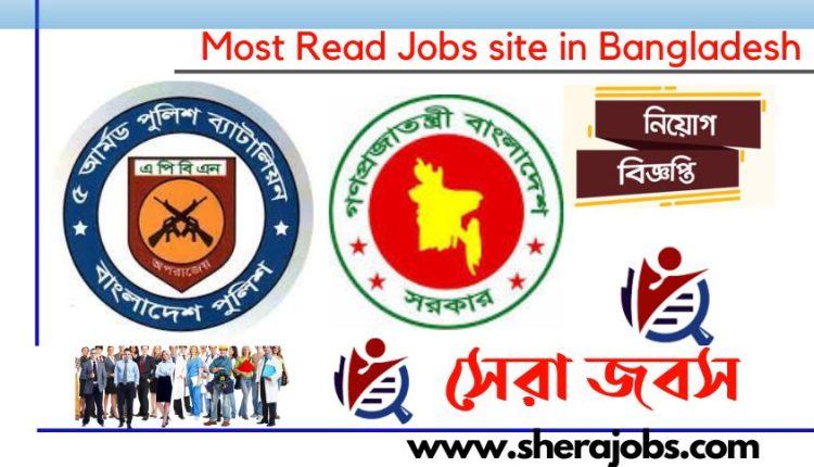 আর্মড পুলিশ ব্যাটালিয়ন নিয়োগ বিজ্ঞপ্তি ২০২৩