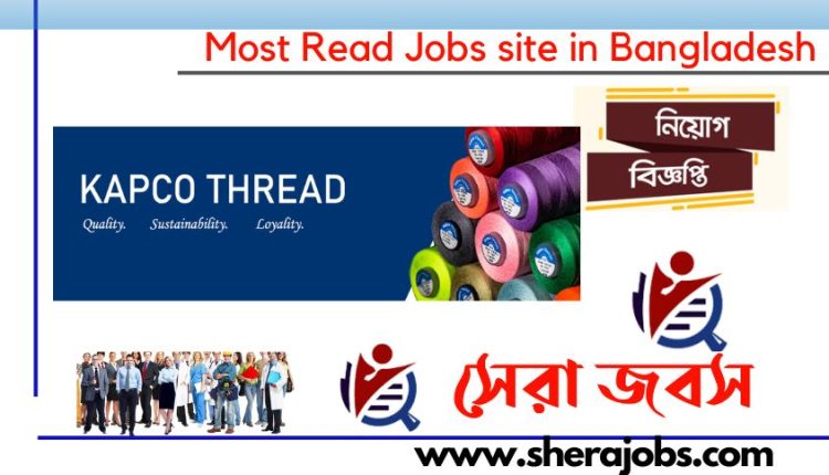 খান এক্সেসরিজ অ্যান্ড প্যাকেজিং লিমিটেড নিয়োগ বিজ্ঞপ্তি ২০২৩