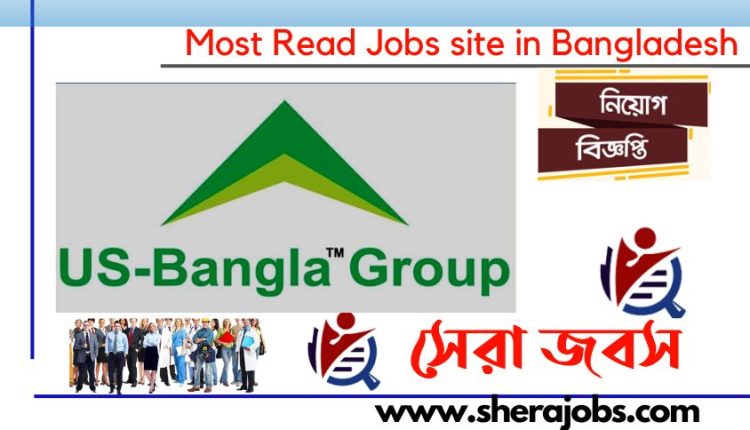 ইউএস-বাংলা গ্রুপ নিয়োগ বিজ্ঞপ্তি ২০২৩
