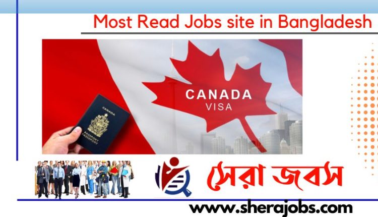 কানাডা ভিসা আবেদনের নিয়ম