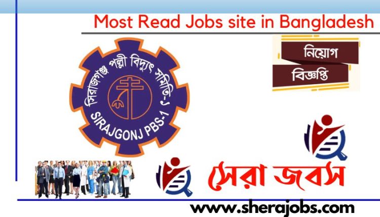 সিরাজগঞ্জ পল্লী বিদ্যুৎ সমিতি নিয়োগ বিজ্ঞপ্তি ২০২৩
