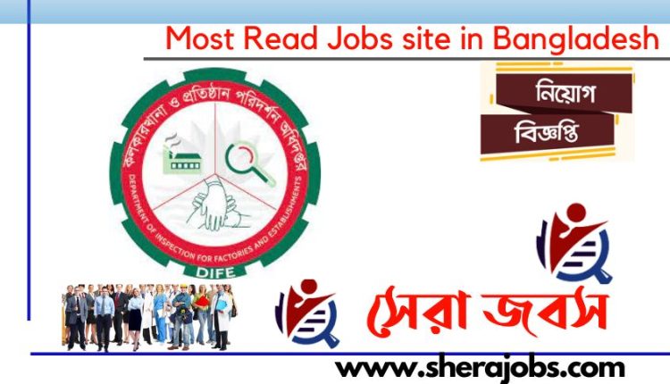 শ্রম ও কর্মসংস্থান মন্ত্রণালয় নিয়োগ বিজ্ঞপ্তি 2023