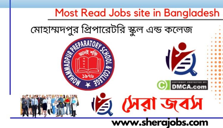 মোহাম্মদপুর প্রিপারেটরি স্কুল এন্ড কলেজ ভর্তি বিজ্ঞপ্তি ২০২৩