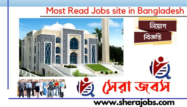 মডেল মসজিদ দেবহাটা নিয়োগ বিজ্ঞপ্তি ২০২৩