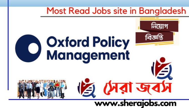 Oxford Policy Management Job Circular 2023