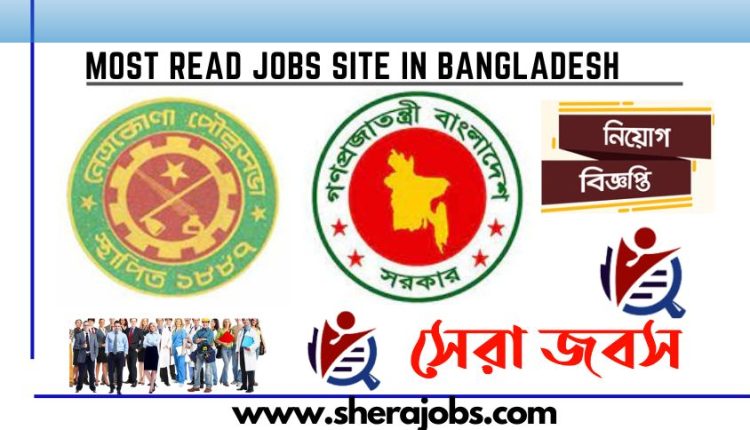 নেত্রকোনা পৌরসভা কার্যালয় নিয়োগ বিজ্ঞপ্তি ২০২৩