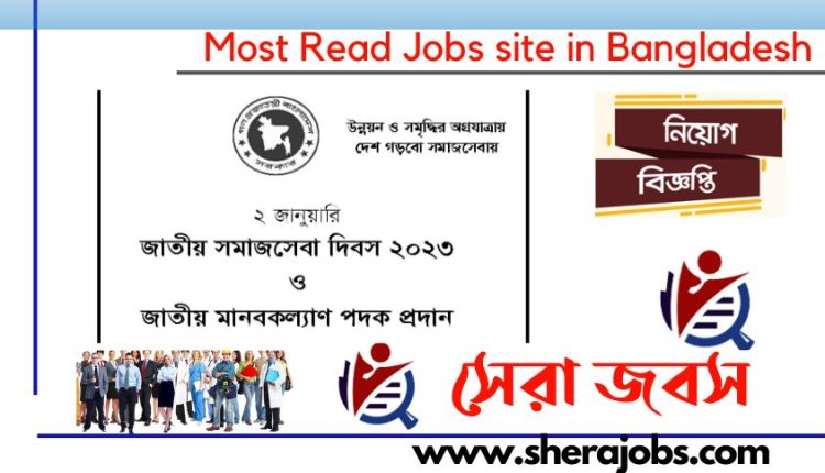 অনলাইনে ভাতার আবেদন পদ্ধতি