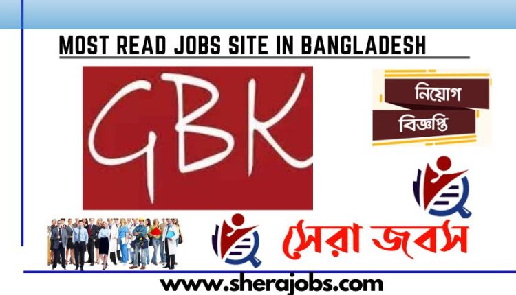 গ্রাম বিকাশ কেন্দ্র নিয়োগ বিজ্ঞপ্তি ২০২৩