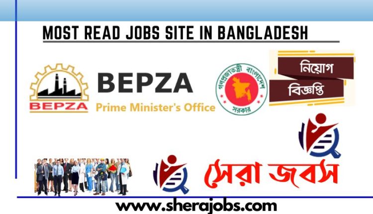 বেপজা নিয়োগ বিজ্ঞপ্তি ২০২৩