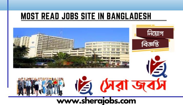 বারডেম নার্সিং কলেজ ভর্তি বিজ্ঞপ্তি ২০২৩