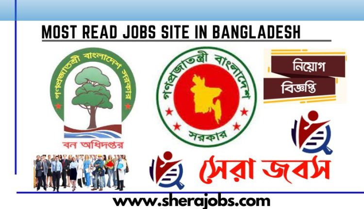 ময়মনসিংহ বন বিভাগ নিয়োগ বিজ্ঞপ্তি ২০২৩