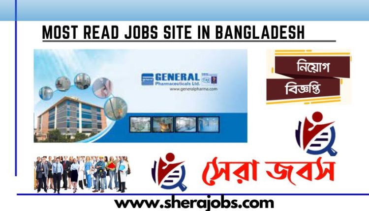 General Pharmaceuticals Ltd Job Circular 2023