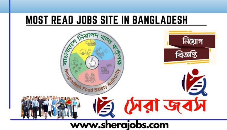 বাংলাদেশ নিরাপদ খাদ্য কর্তৃপক্ষ নিয়োগ বিজ্ঞপ্তি ২০২৩