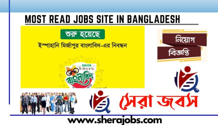 ইস্পাহানি মির্জাপুর বাংলাবিদ নিবন্ধন পঞ্চম বর্ষ