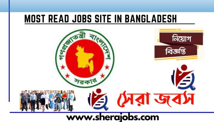 কাস্টমস রিস্ক ম্যানেজমেন্ট কমিশনারেট নিয়োগ ২০২৩