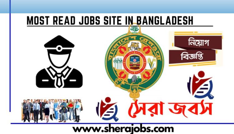 টিকিট কালেক্টর নিয়োগ প্রশ্ন