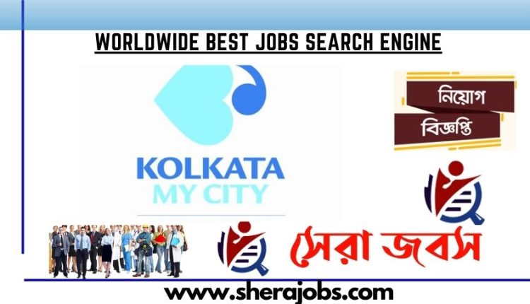 KMC Recruitment 2023