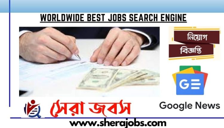 ব্যাংক লোন পদ্ধতি