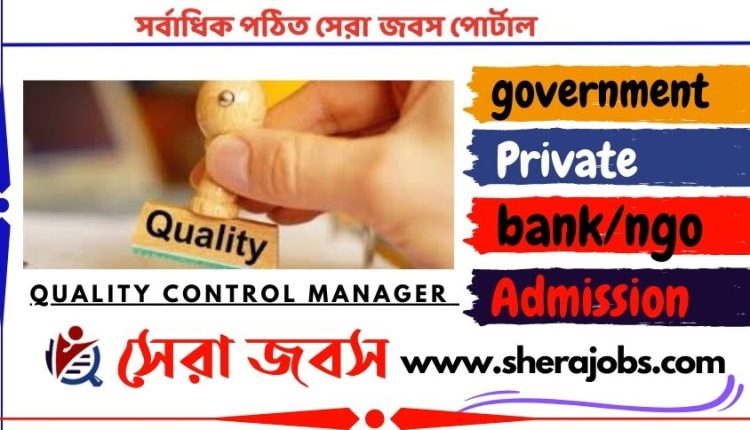 Quality Control Manager Job Circular 2023