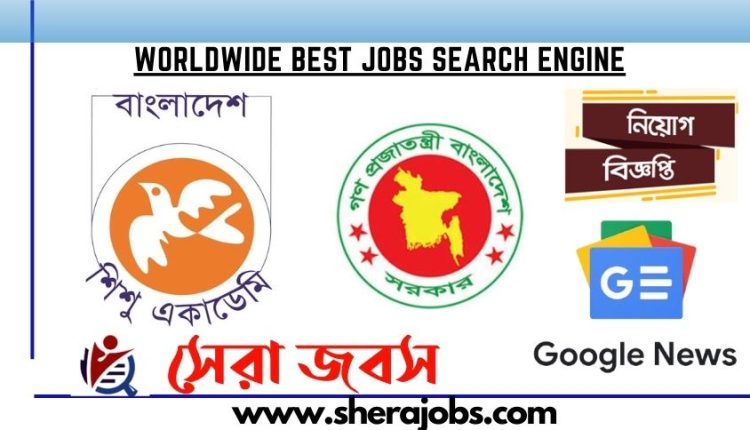 বাংলাদেশ শিশু একাডেমি