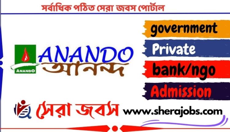 আনন্দ এনজিও নিয়োগ বিজ্ঞপ্তি ২০২৩