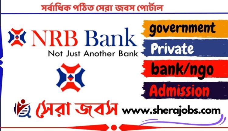এনআরবি ব্যাংক লিমিটেড নিয়োগ বিজ্ঞপ্তি ২০২৩