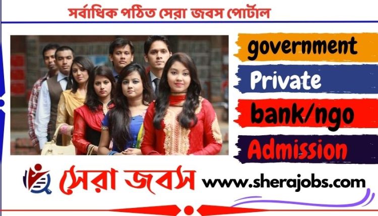 নিয়োগ পরিক্ষা