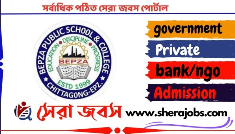বেপজা পাবলিক স্কুল ও কলেজ নিয়োগ বিজ্ঞপ্তি ২০২৩