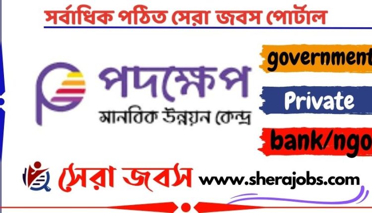 Padakhep Manabik Unnayan Kendra Job Circular 2023