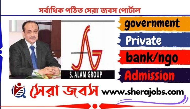 এস আলম গ্রুপ নিয়োগ বিজ্ঞপ্তি ২০২৩