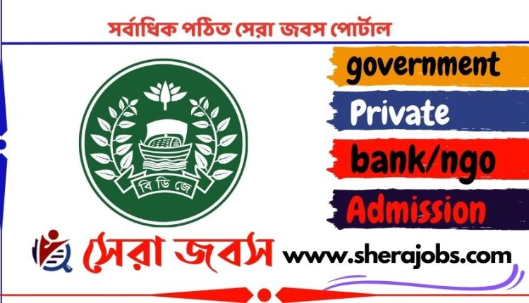 কারা অধিদপ্তরের