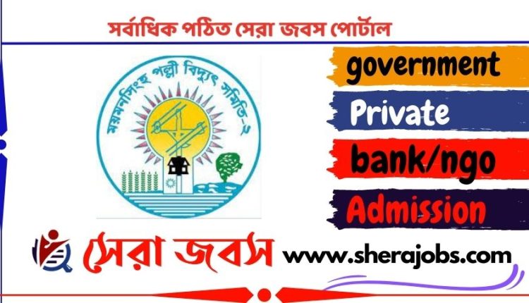 ময়মনসিংহ পল্লী বিদ্যুৎ সমিতি নিয়োগ বিজ্ঞপ্তি ২০২৩