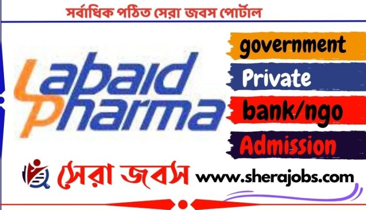 ল্যাবএইড ফার্মাসিউটিক্যালস লিমিটেড নিয়োগ বিজ্ঞপ্তি ২০২৩