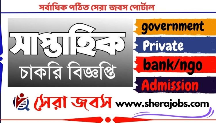 Weekly Jobs Newspaper 14 April 2023